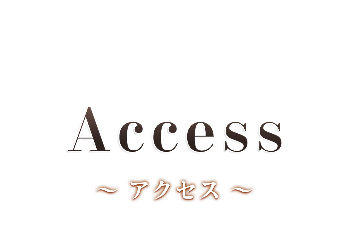 ヒリズ アクセス