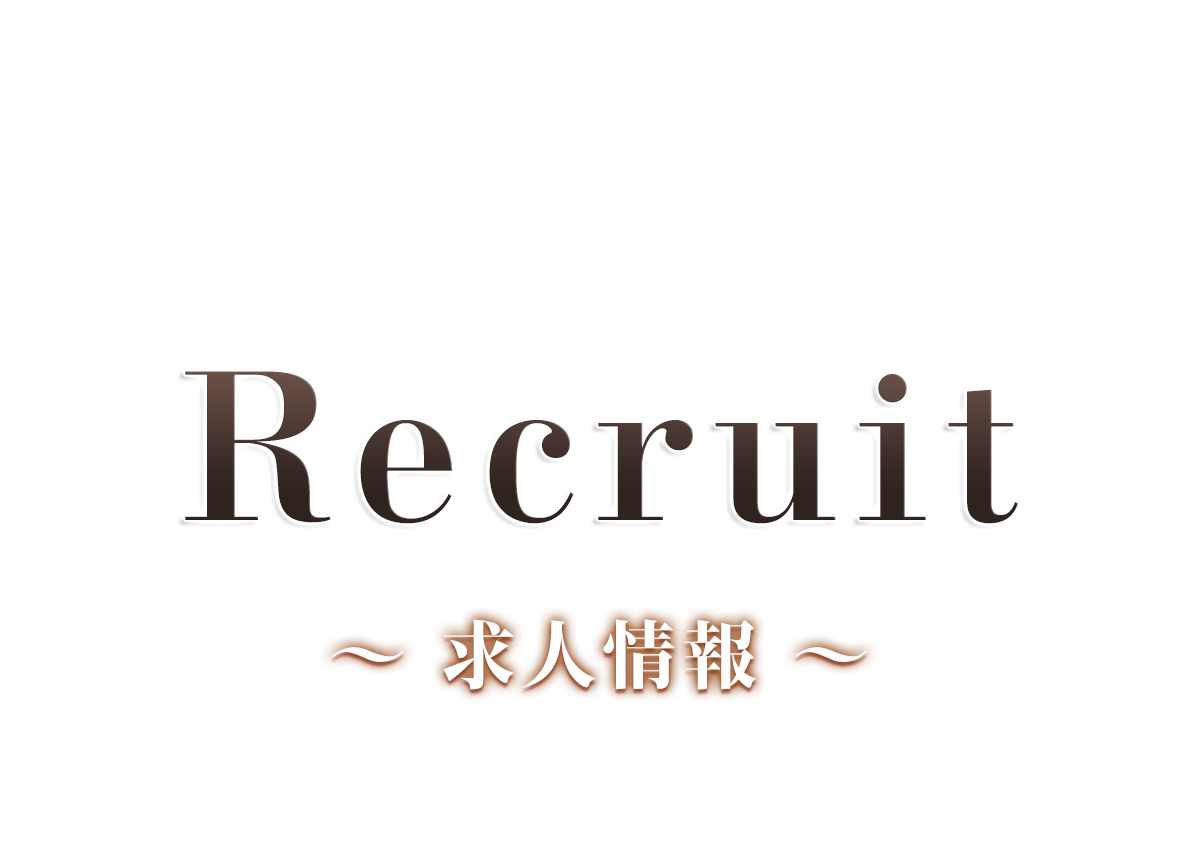 ヒリズ 求人情報