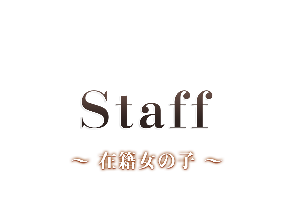 ヒリズ セラピスト