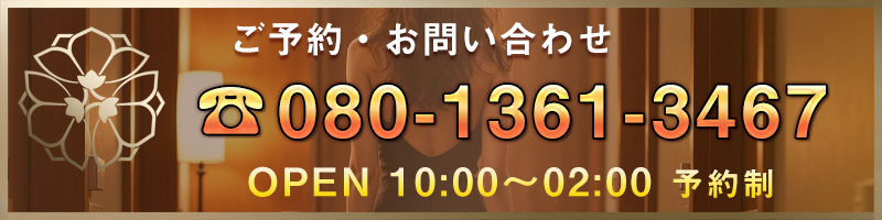 ヒリズ 電話予約
